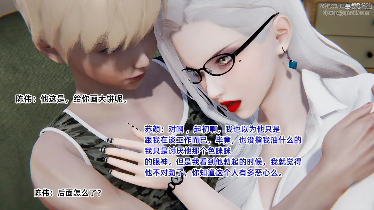 [3D]重生之妻妾成群 - 第05话 - page 51