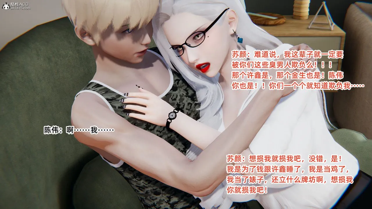 [3D]重生之妻妾成群 - 第05话 - page 63