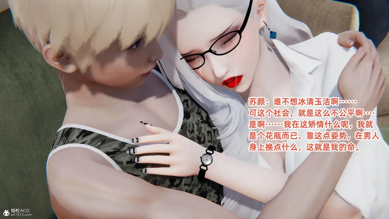 [3D]重生之妻妾成群 - 第05话 - page 65