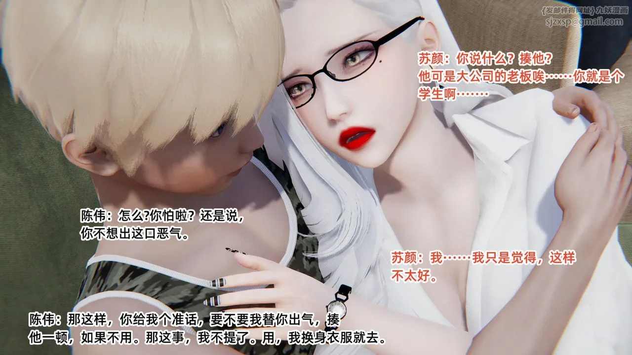 [3D]重生之妻妾成群 - 第05话 - page 68