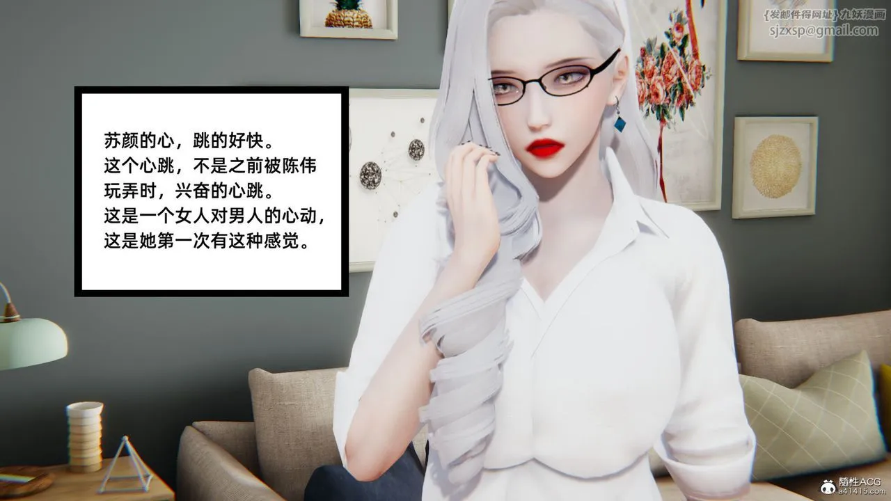 [3D]重生之妻妾成群 - 第05话 - page 71