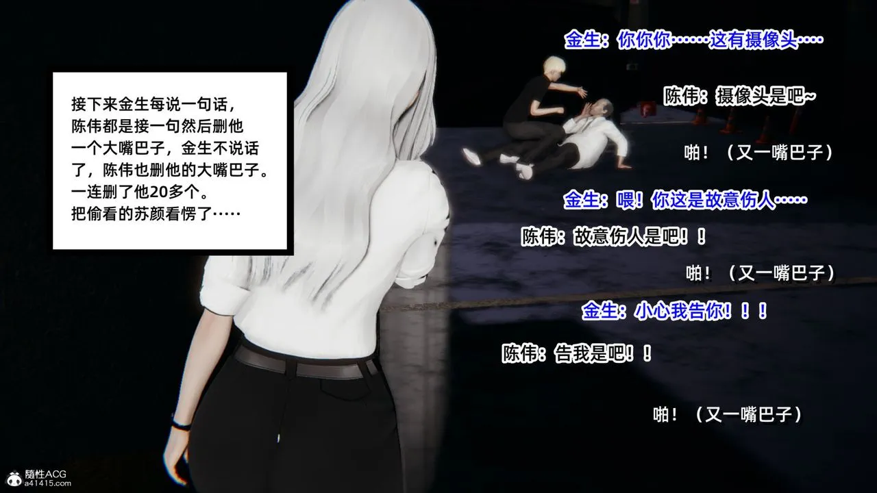 [3D]重生之妻妾成群 - 第05话 - page 85