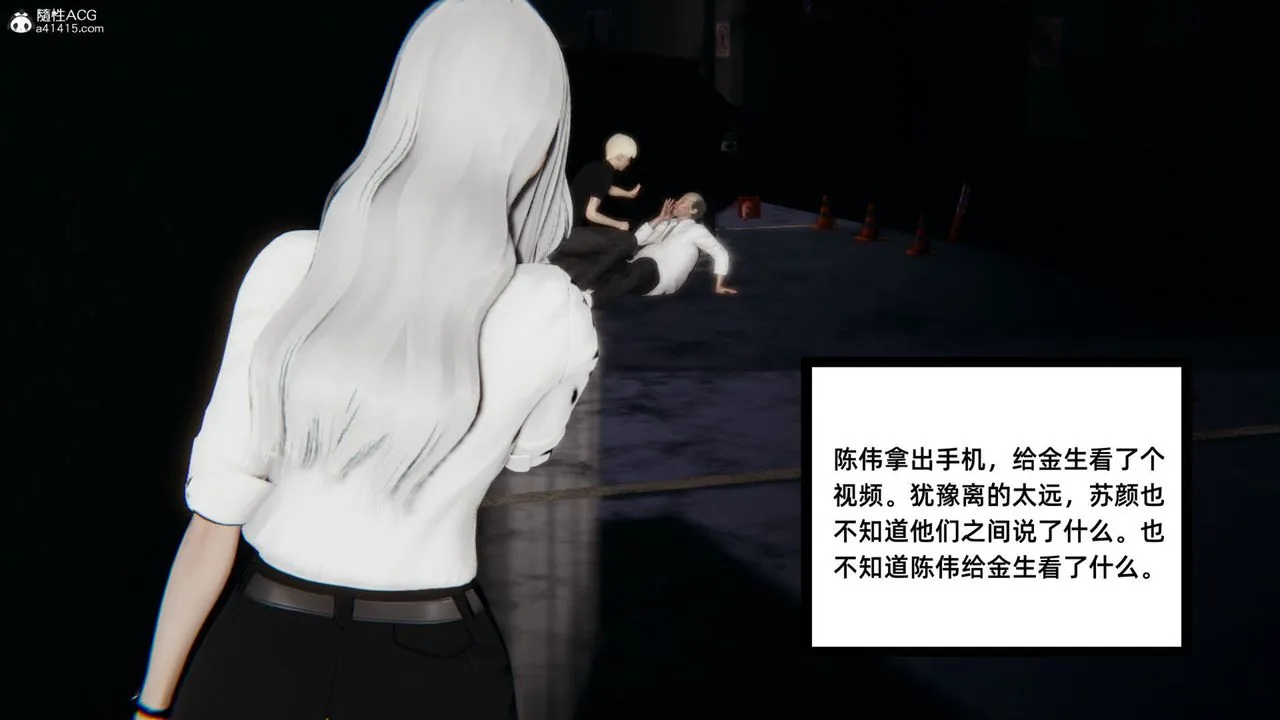 [3D]重生之妻妾成群 - 第05话 - page 90