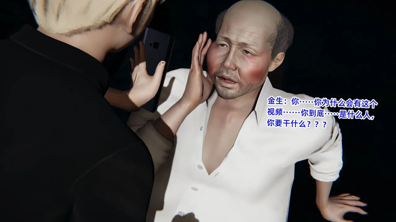 [3D]重生之妻妾成群 - 第05话 - page 91
