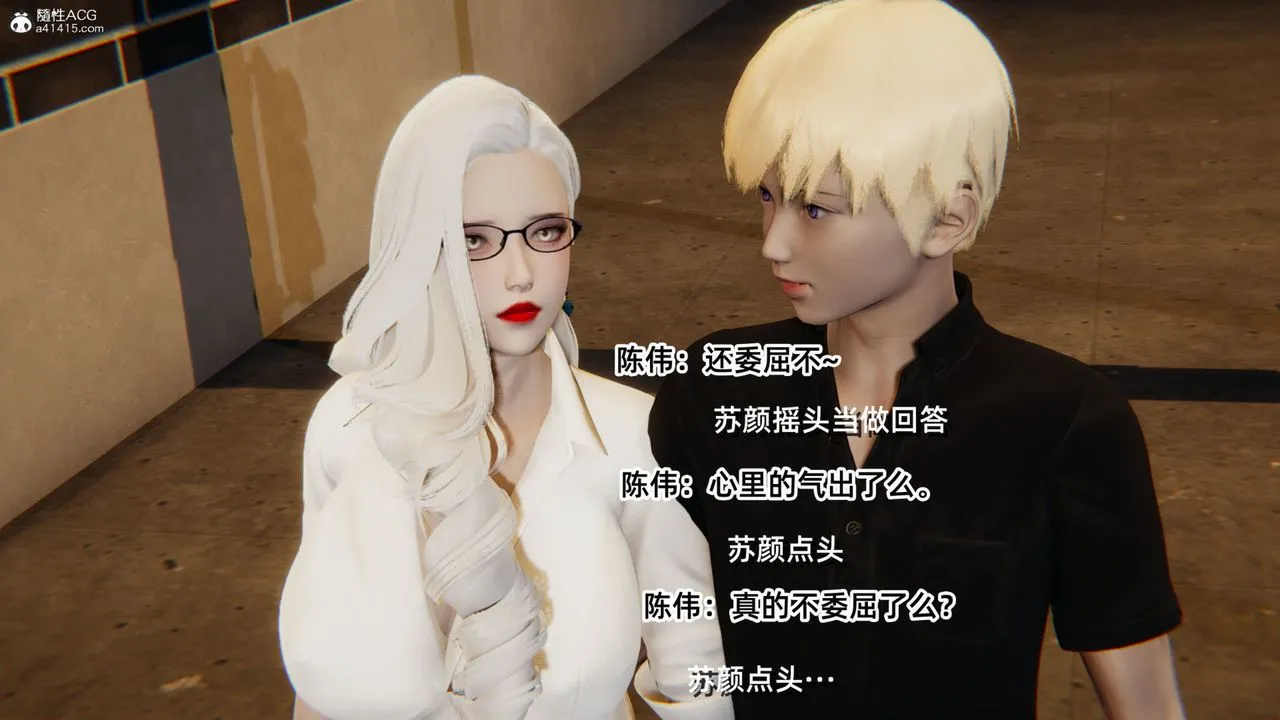 [3D]重生之妻妾成群 - 第05话 - page 104
