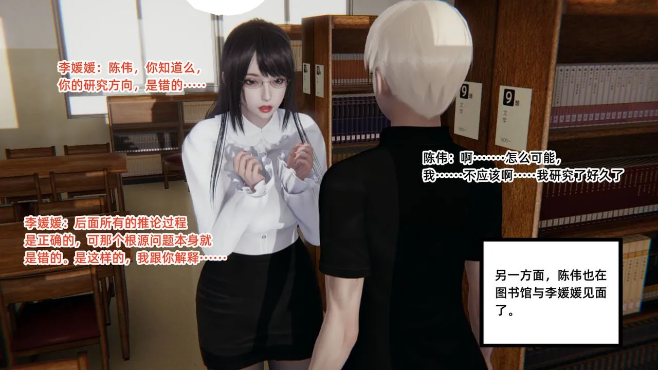 [3D]重生之妻妾成群 - 第05话 - page 123