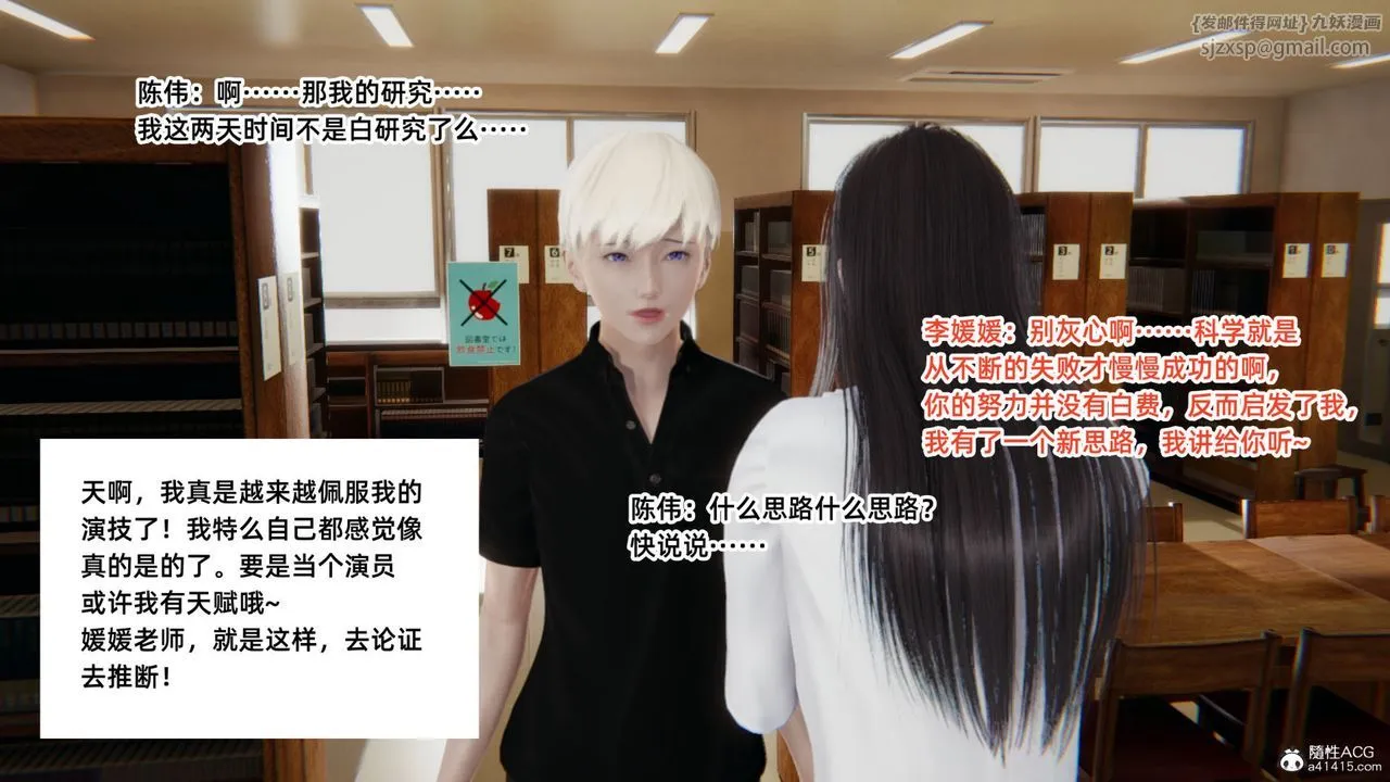 [3D]重生之妻妾成群 - 第05话 - page 124
