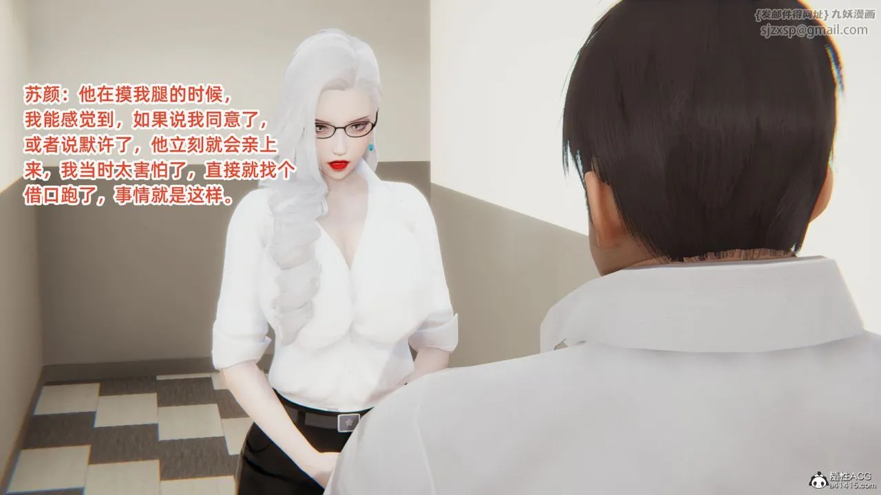 [3D]重生之妻妾成群 - 第05话 - page 126
