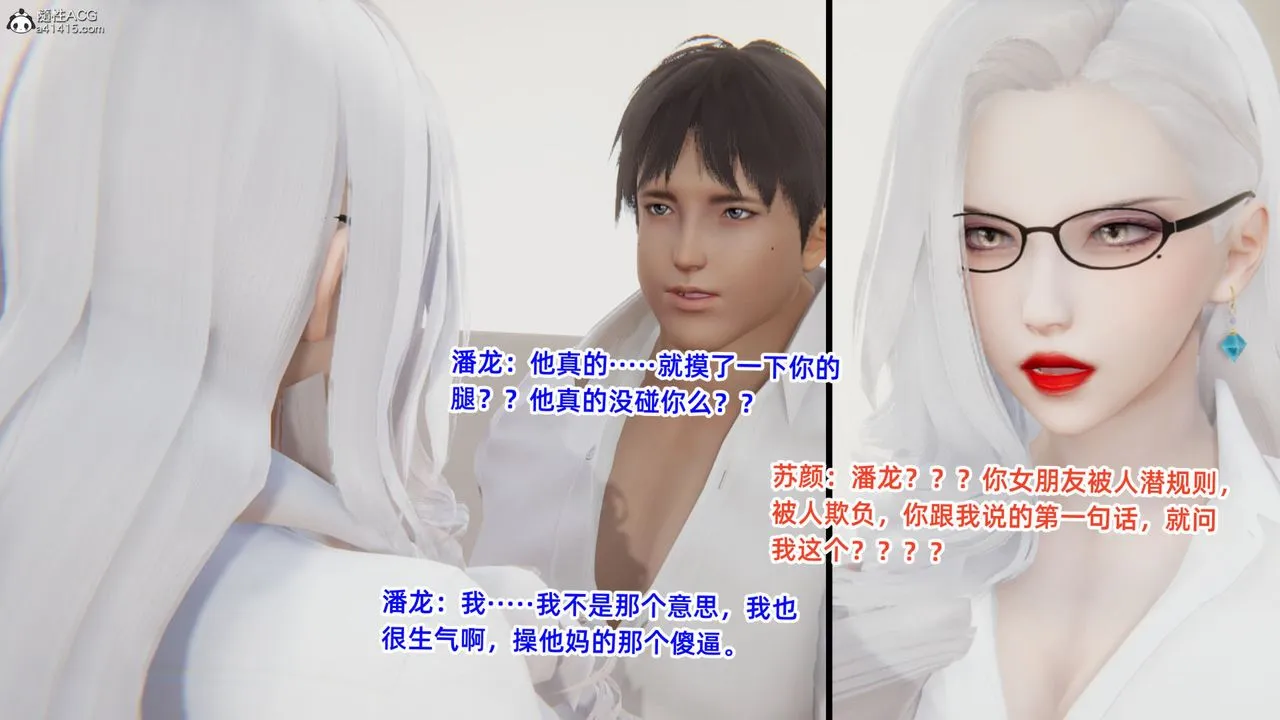 [3D]重生之妻妾成群 - 第05话 - page 127