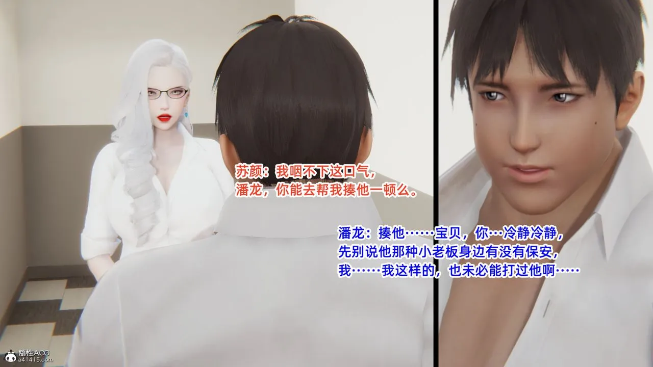 [3D]重生之妻妾成群 - 第05话 - page 128