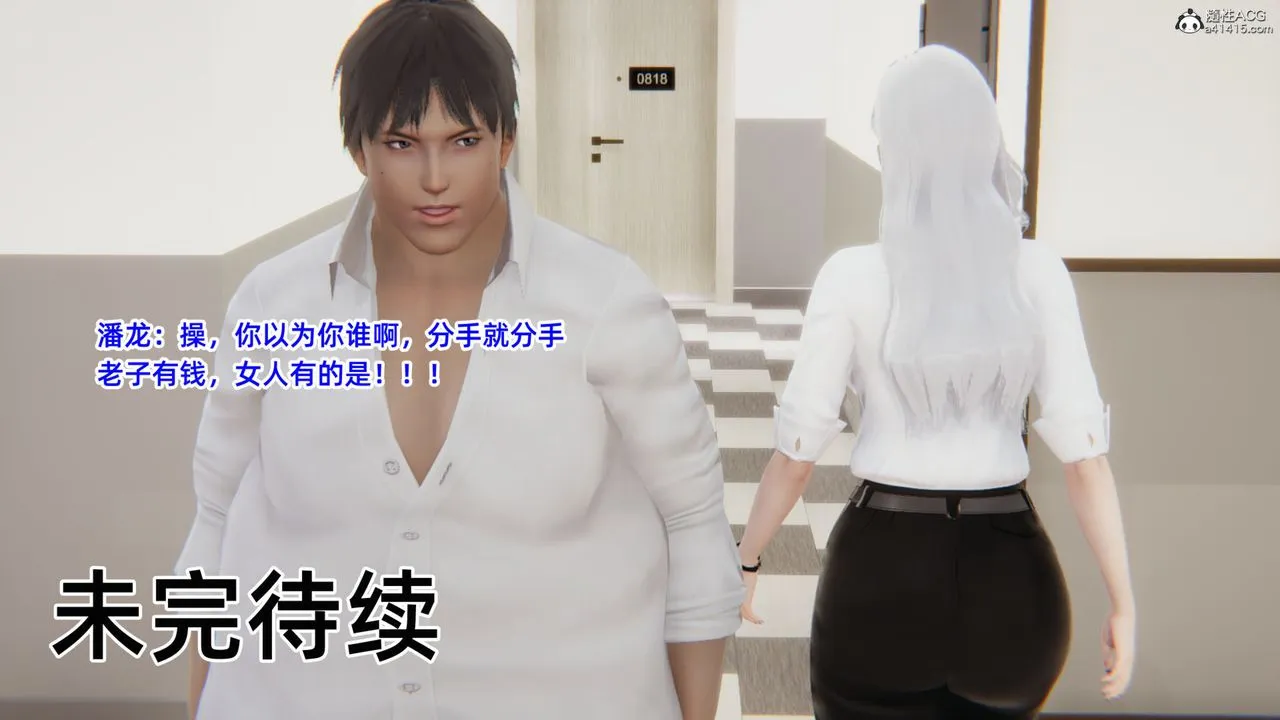 [3D]重生之妻妾成群 - 第05话 - page 134