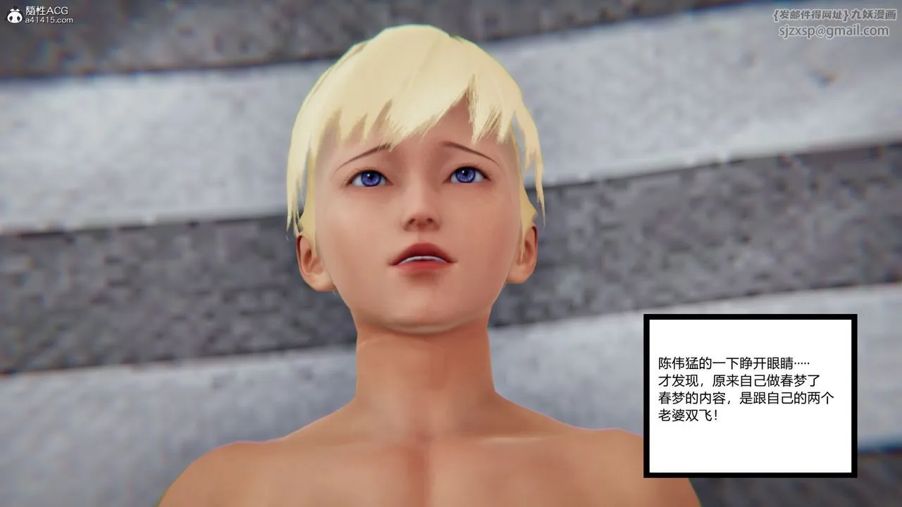 [3D]重生之妻妾成群 - 第11话 - page 14