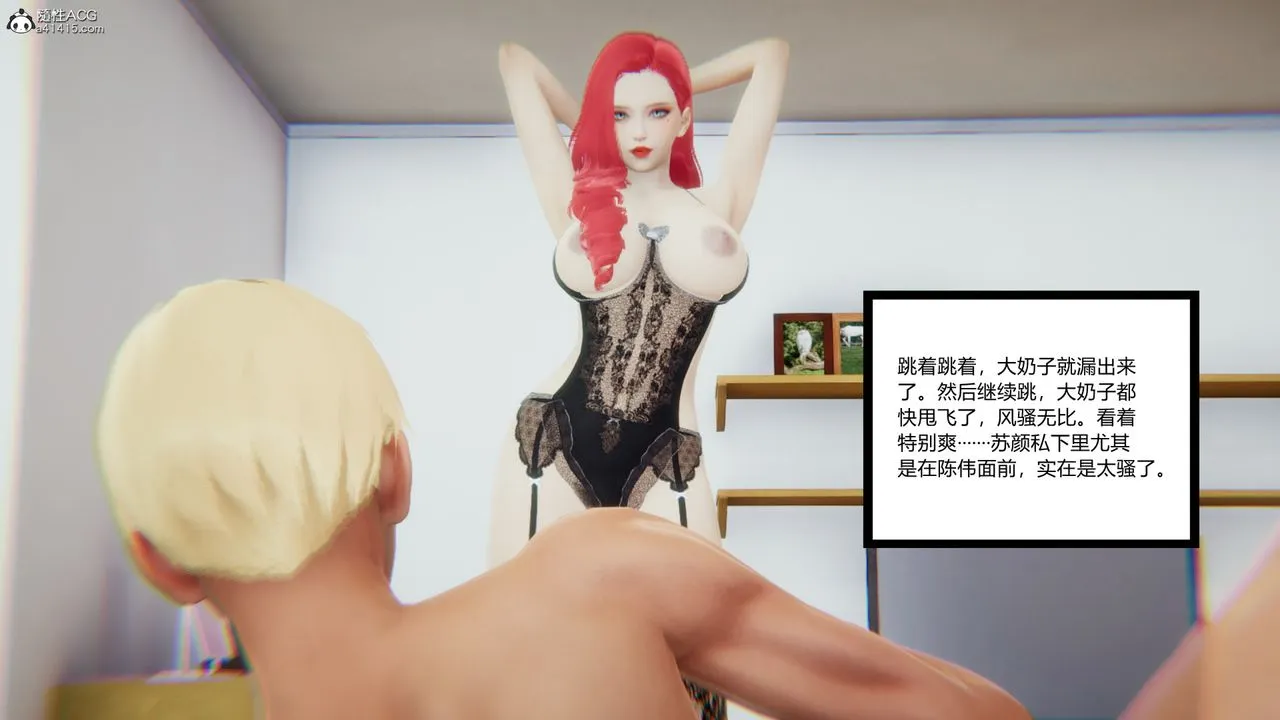 [3D]重生之妻妾成群 - 第11话 - page 19
