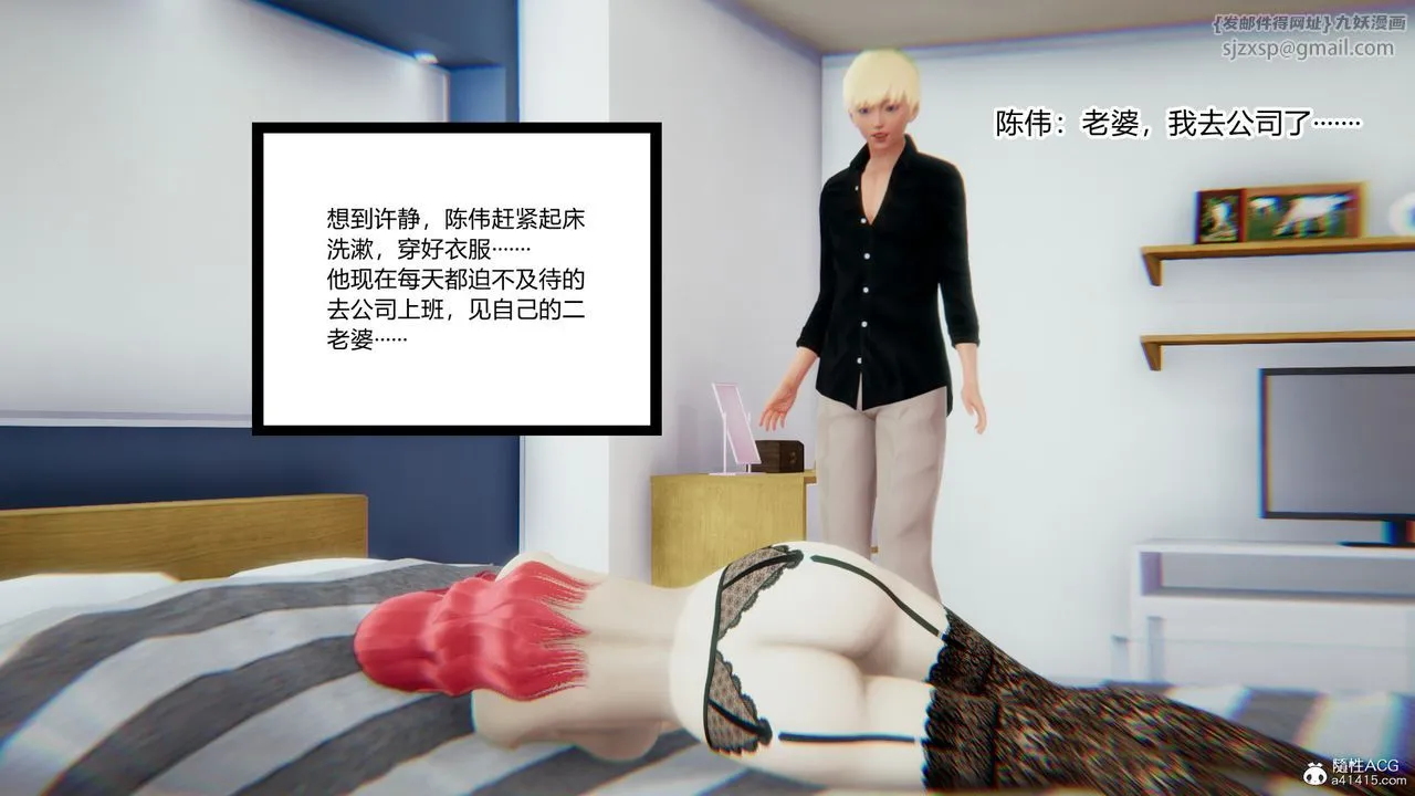 [3D]重生之妻妾成群 - 第11话 - page 23