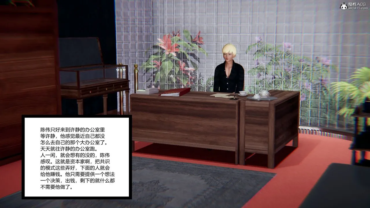 [3D]重生之妻妾成群 - 第11话 - page 26