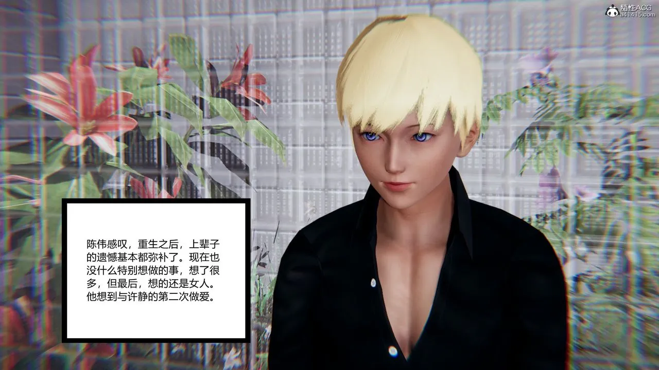 [3D]重生之妻妾成群 - 第11话 - page 27