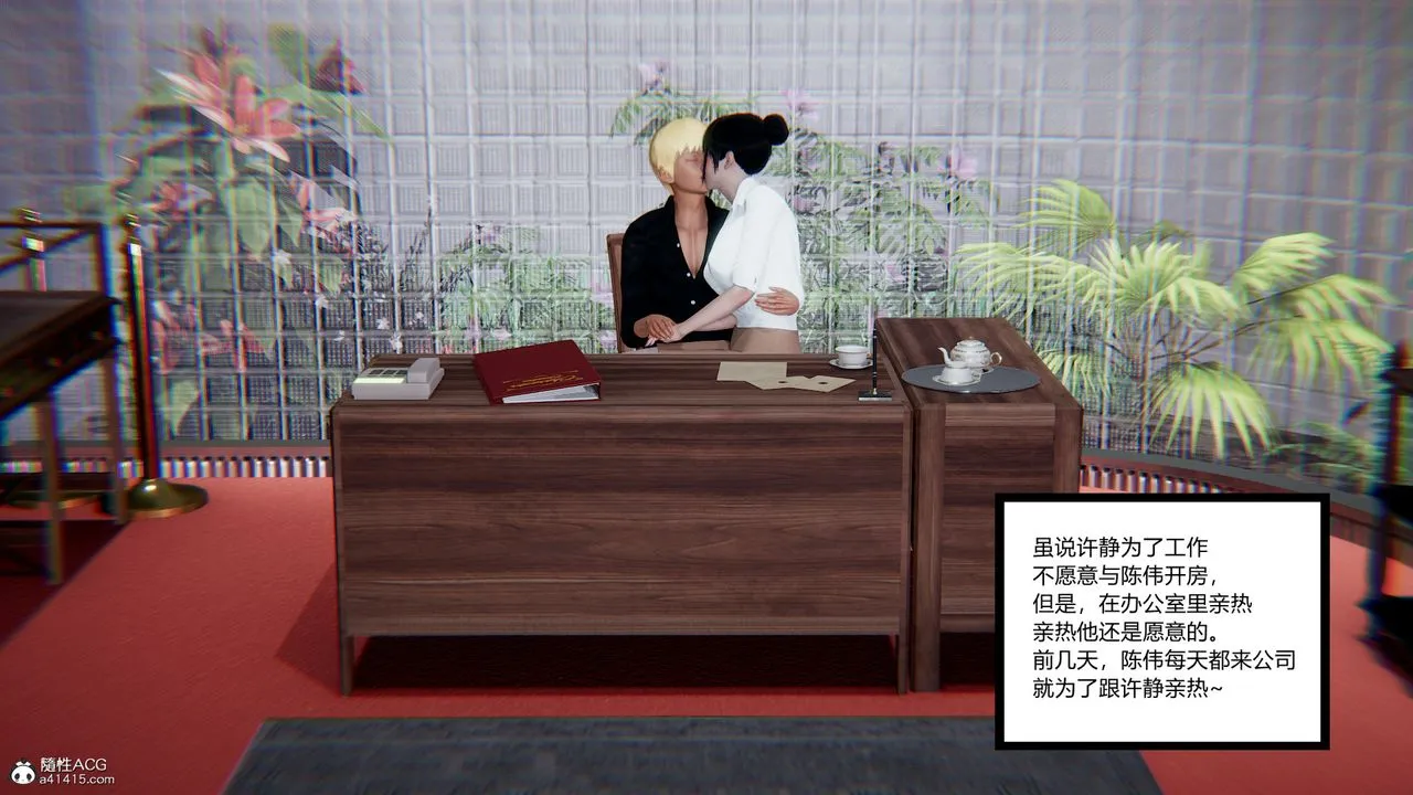 [3D]重生之妻妾成群 - 第11话 - page 40