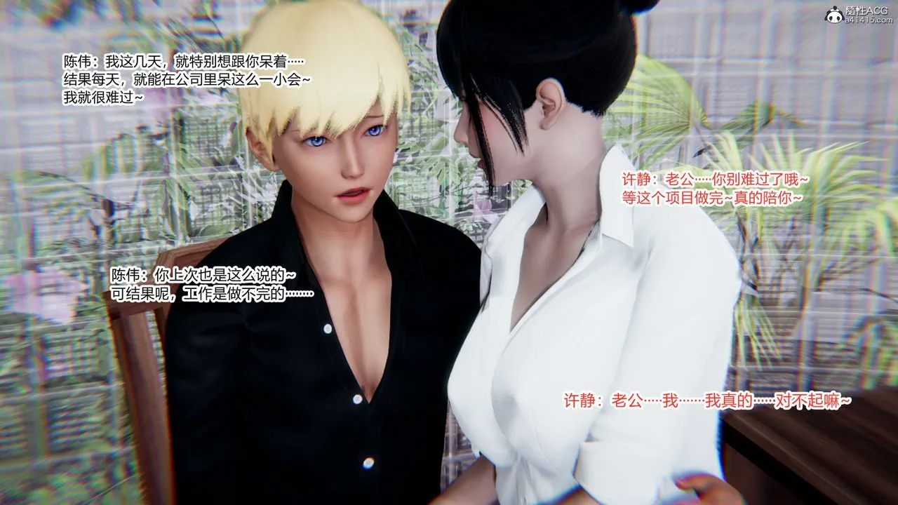 [3D]重生之妻妾成群 - 第11话 - page 42