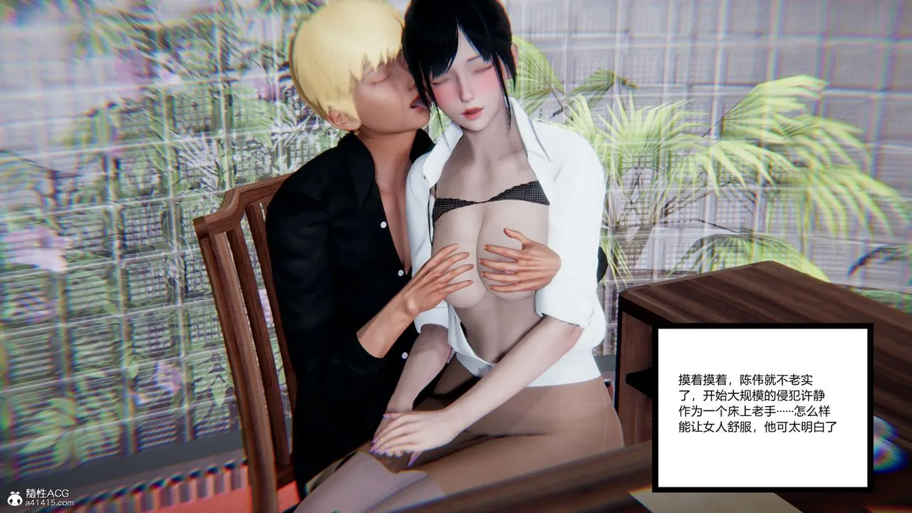 [3D]重生之妻妾成群 - 第11话 - page 46