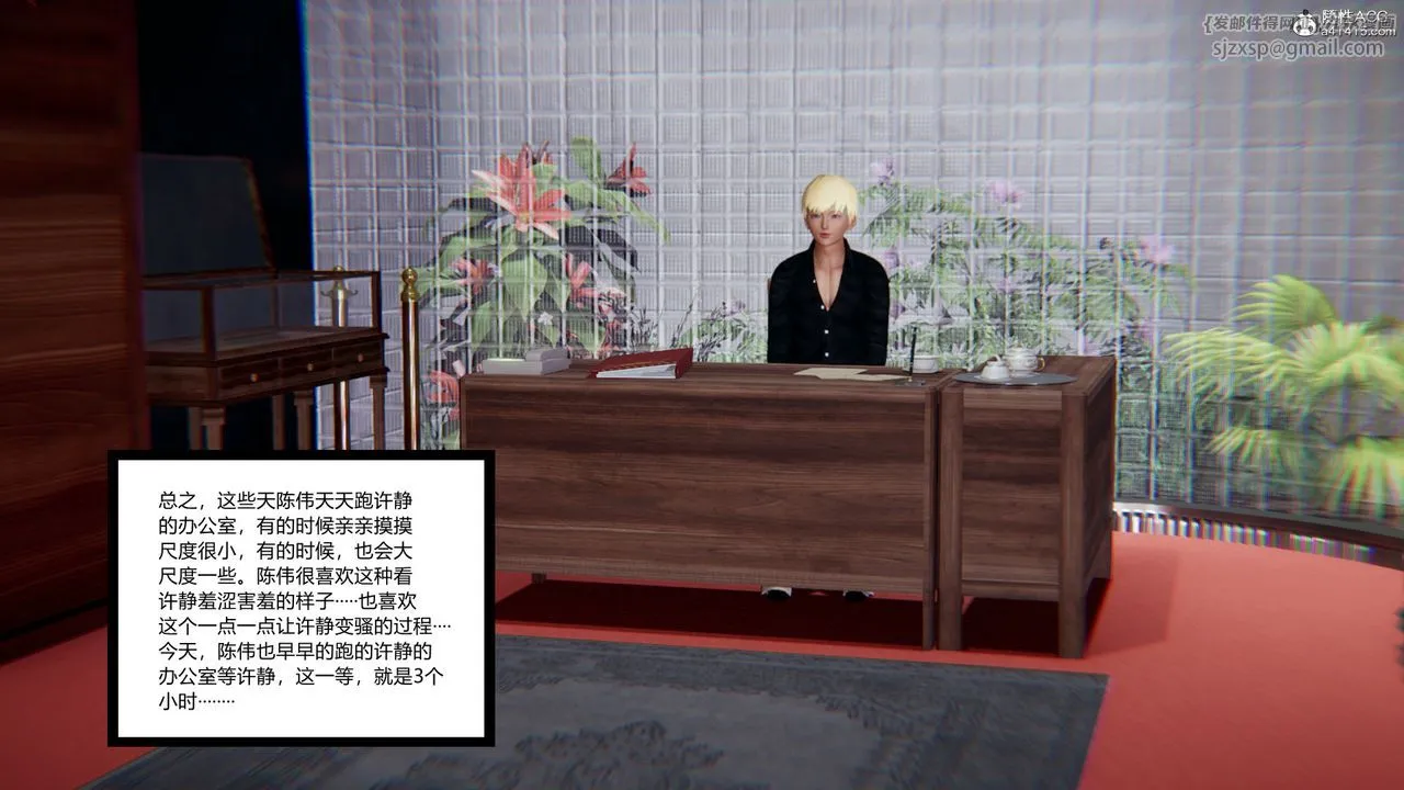 [3D]重生之妻妾成群 - 第11话 - page 55
