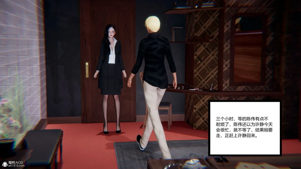[3D]重生之妻妾成群 - 第11话 - page 56