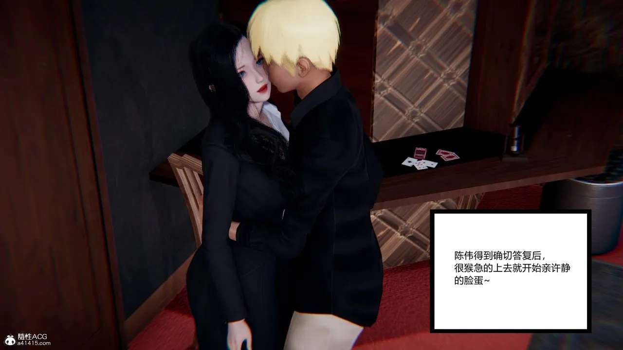 [3D]重生之妻妾成群 - 第11话 - page 59