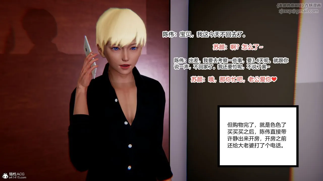 [3D]重生之妻妾成群 - 第11话 - page 65