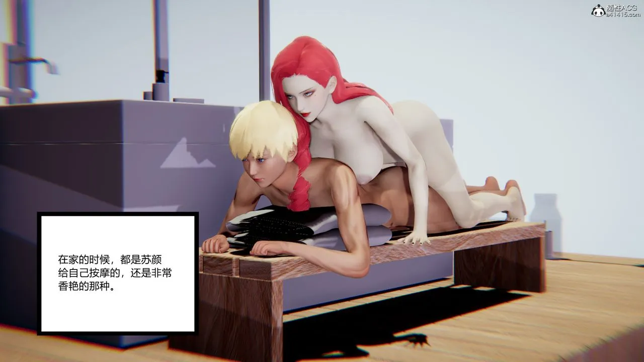 [3D]重生之妻妾成群 - 第11话 - page 74