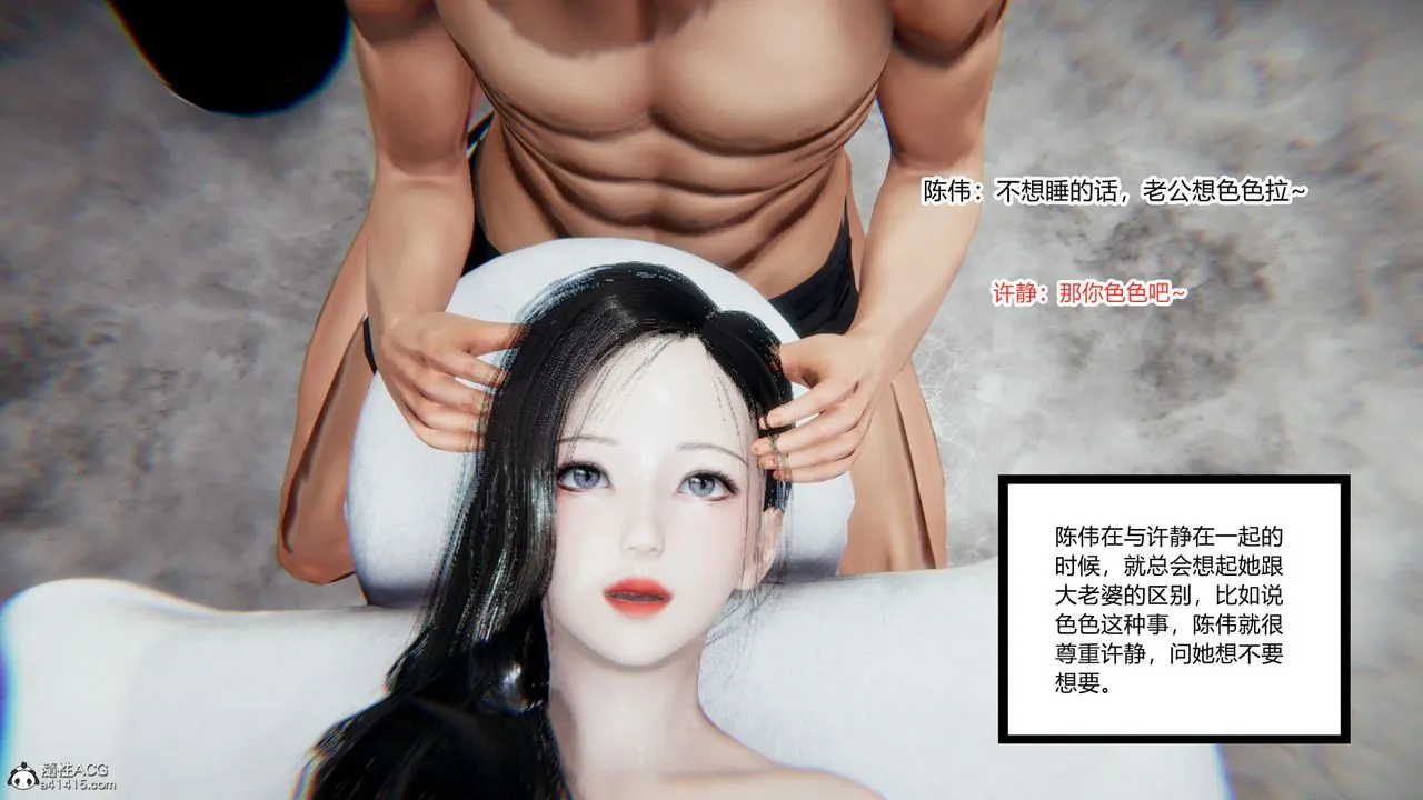 [3D]重生之妻妾成群 - 第11话 - page 80