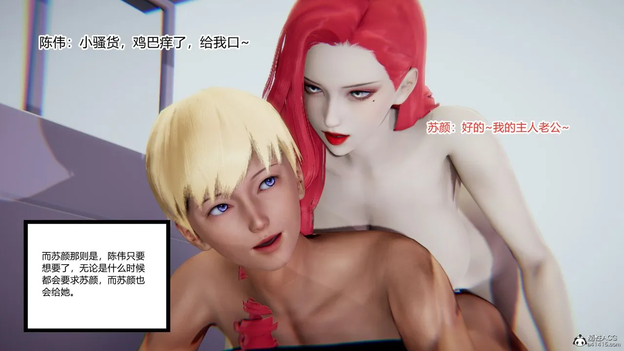 [3D]重生之妻妾成群 - 第11话 - page 81