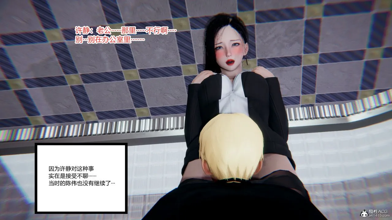 [3D]重生之妻妾成群 - 第11话 - page 89