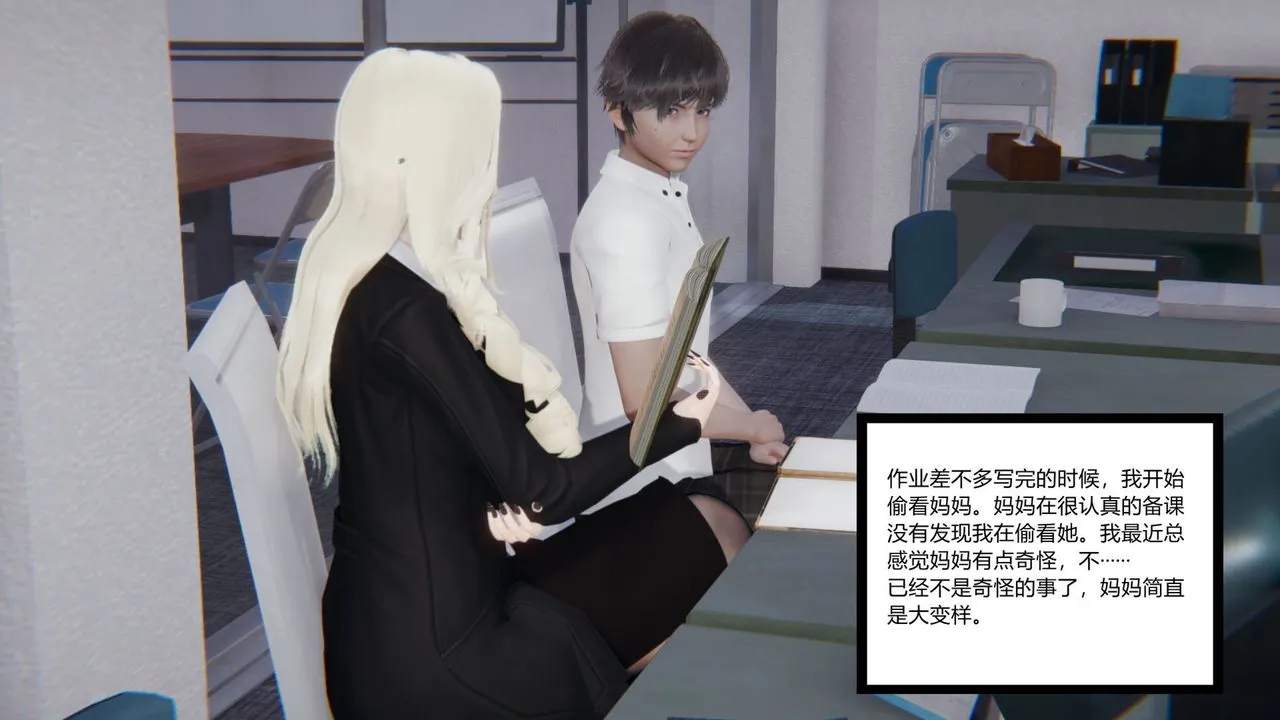 [3D]重生之妻妾成群 - 前作-妈妈的调教日记01 - page 3