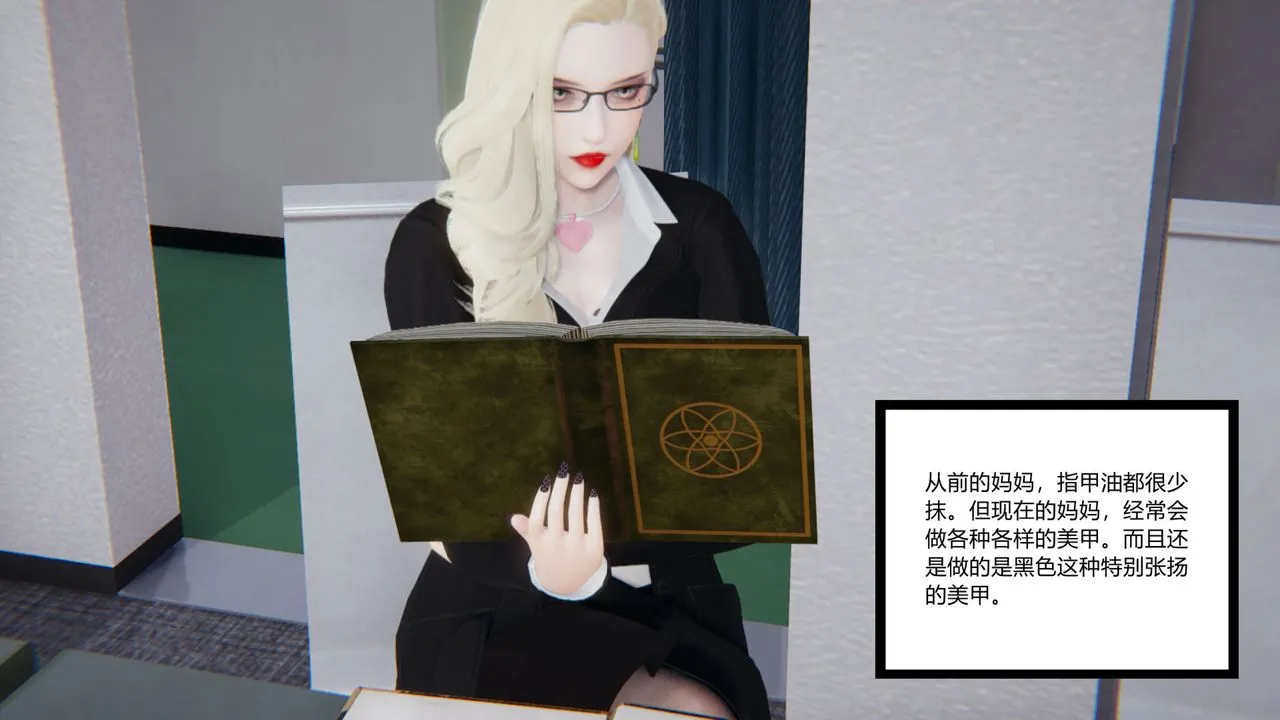 [3D]重生之妻妾成群 - 前作-妈妈的调教日记01 - page 5