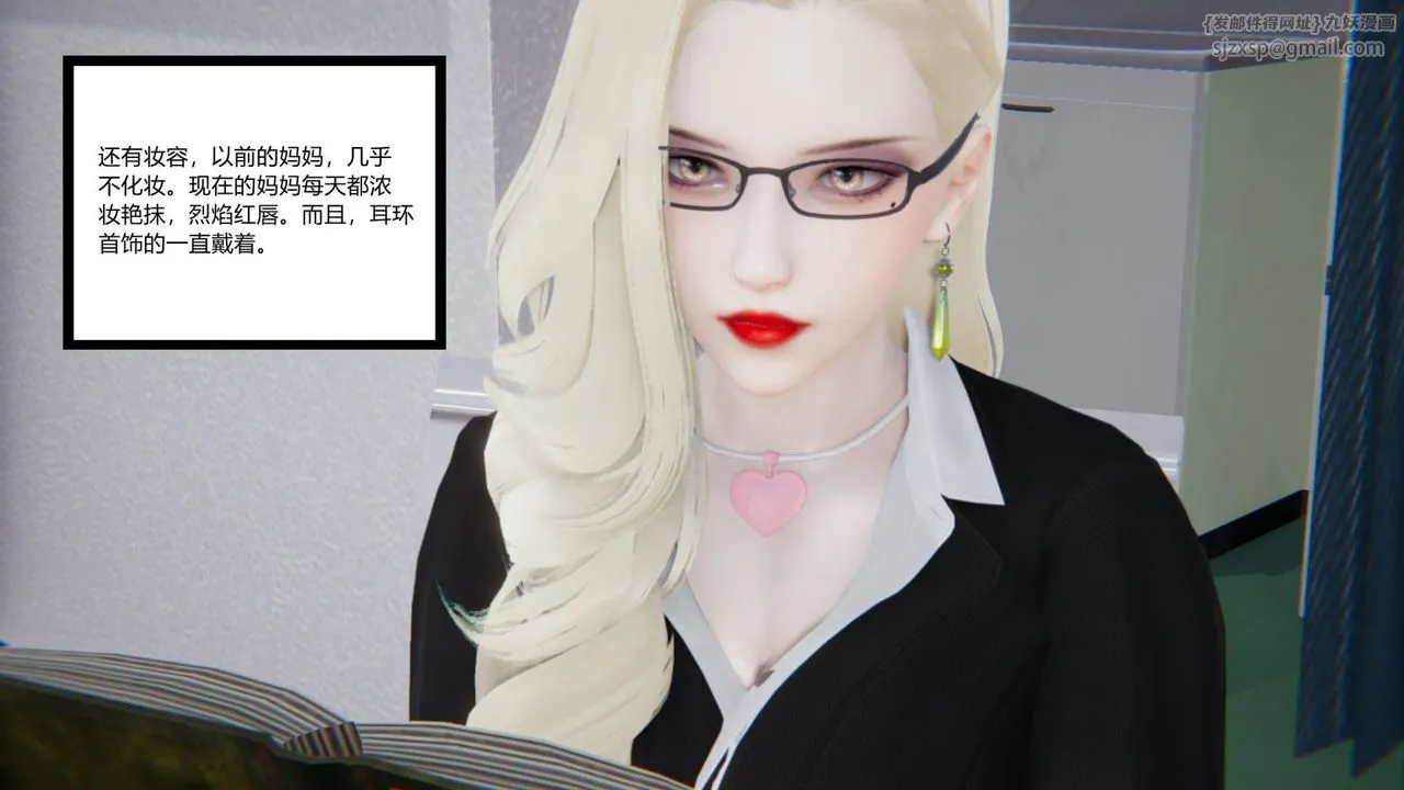 [3D]重生之妻妾成群 - 前作-妈妈的调教日记01 - page 6