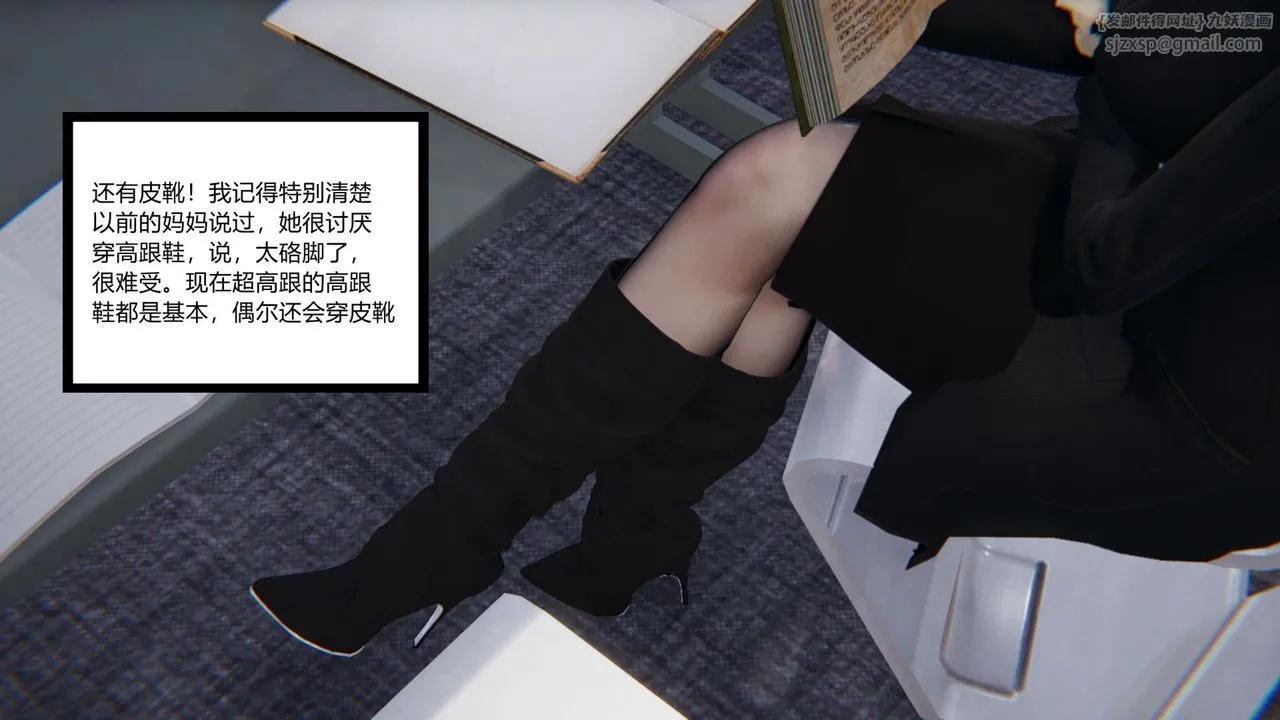 [3D]重生之妻妾成群 - 前作-妈妈的调教日记01 - page 7