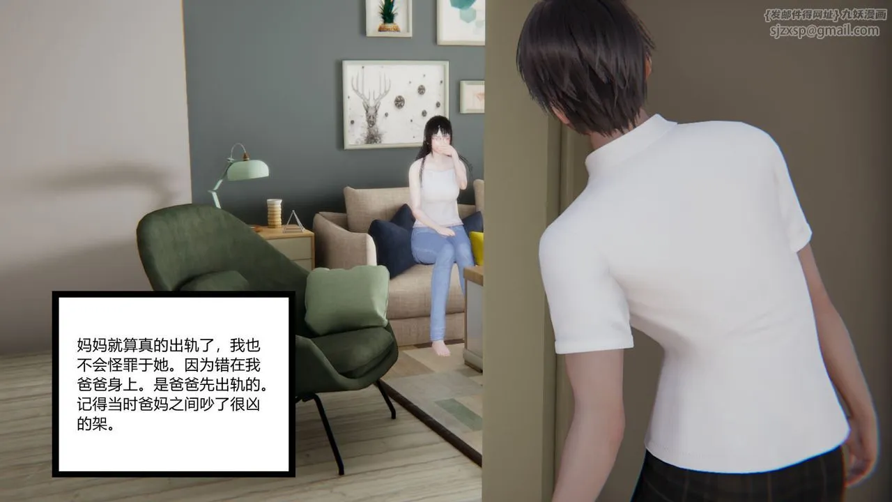 [3D]重生之妻妾成群 - 前作-妈妈的调教日记01 - page 9