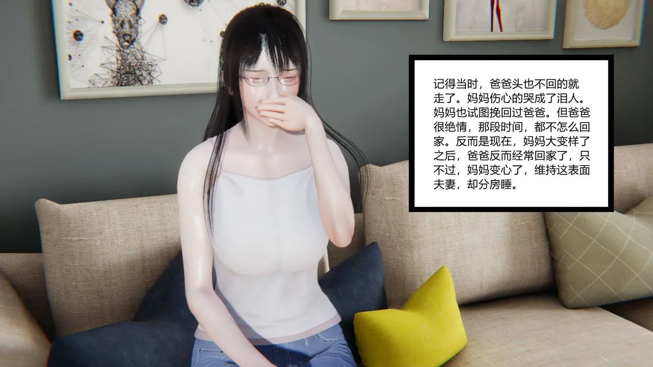 [3D]重生之妻妾成群 - 前作-妈妈的调教日记01 - page 10