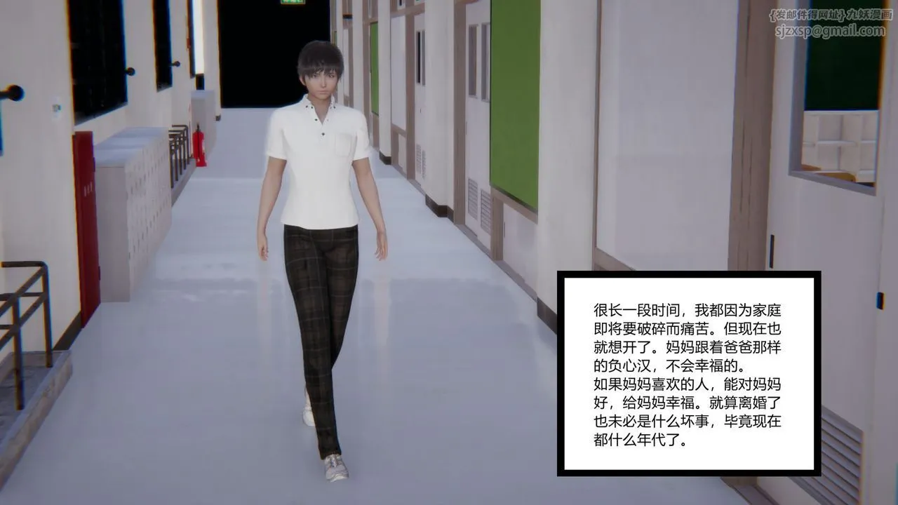 [3D]重生之妻妾成群 - 前作-妈妈的调教日记01 - page 11