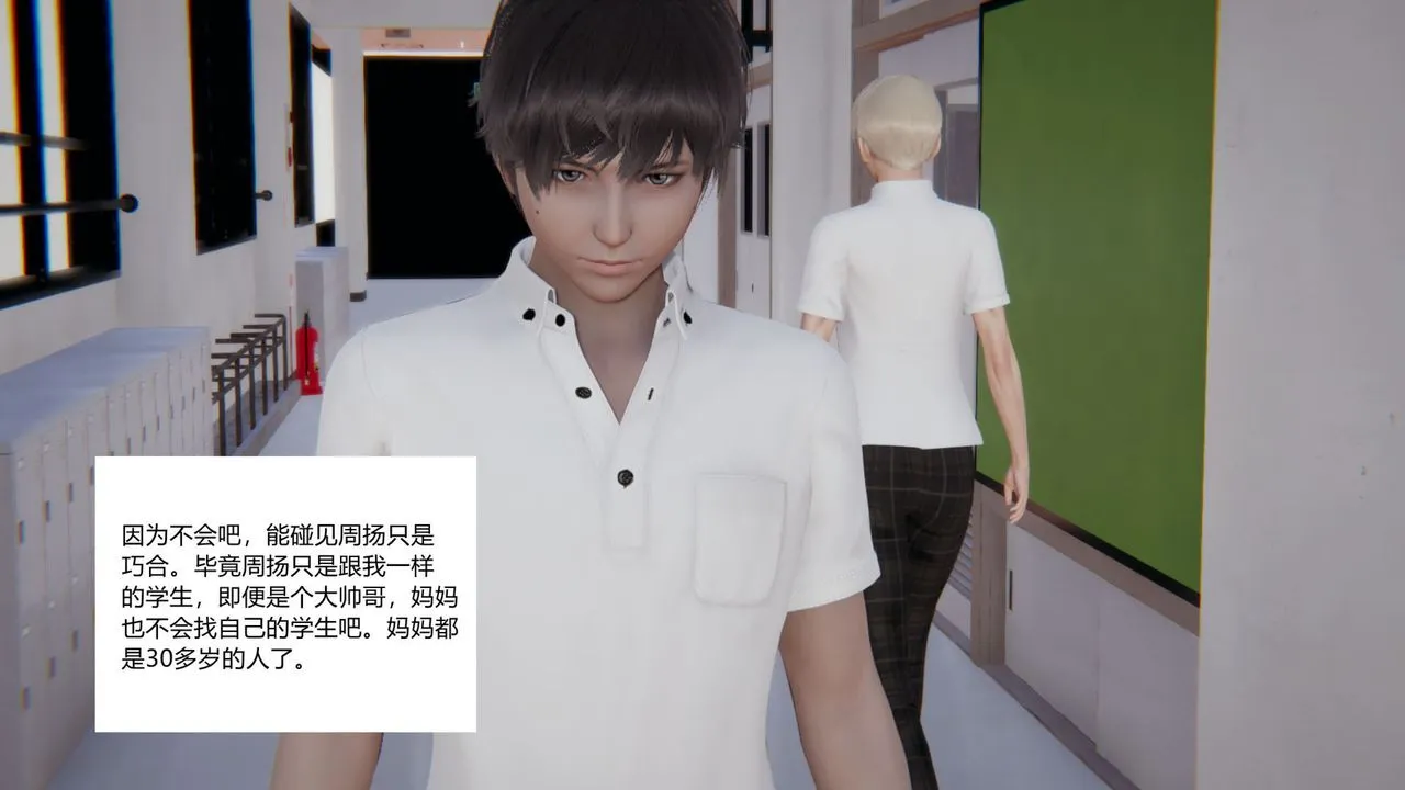 [3D]重生之妻妾成群 - 前作-妈妈的调教日记01 - page 14