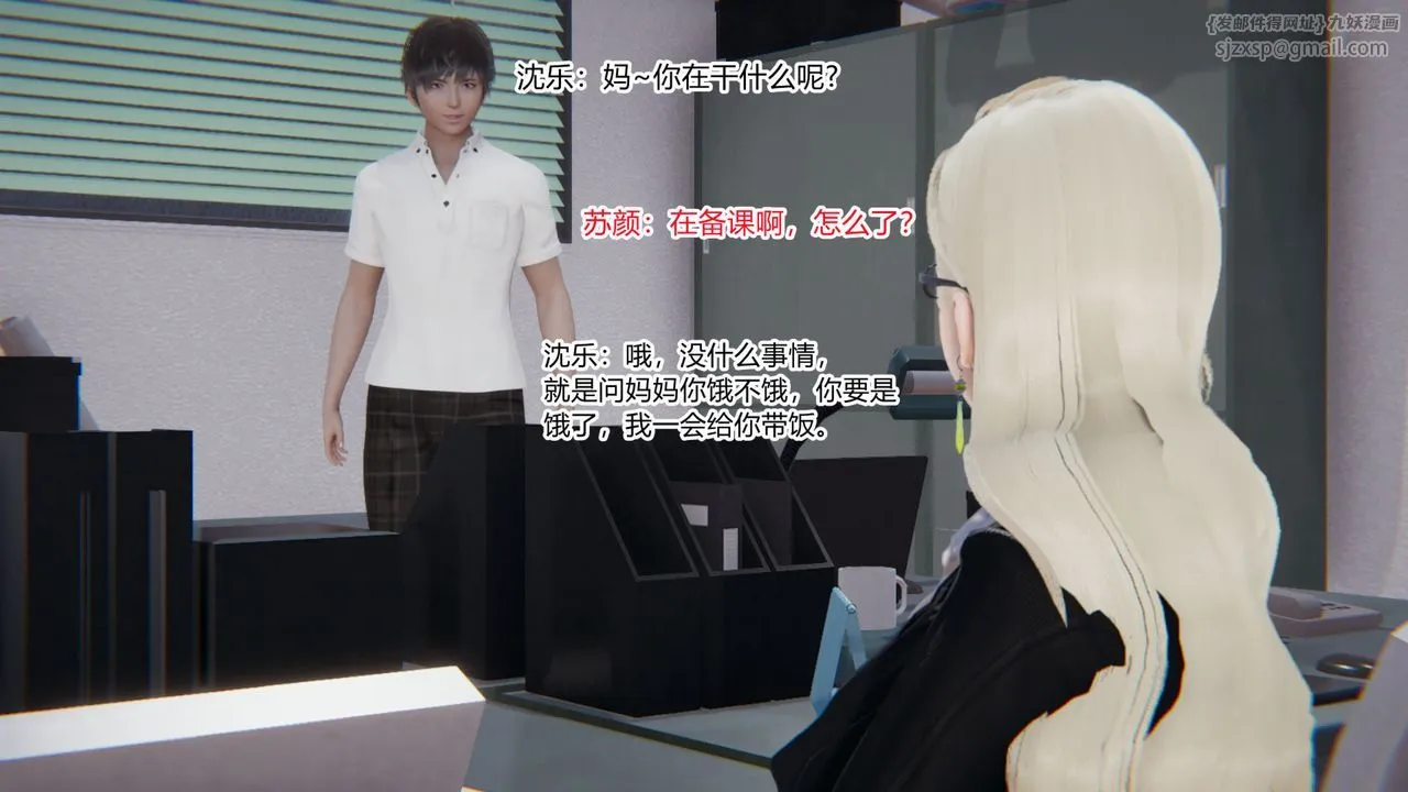 [3D]重生之妻妾成群 - 前作-妈妈的调教日记01 - page 15