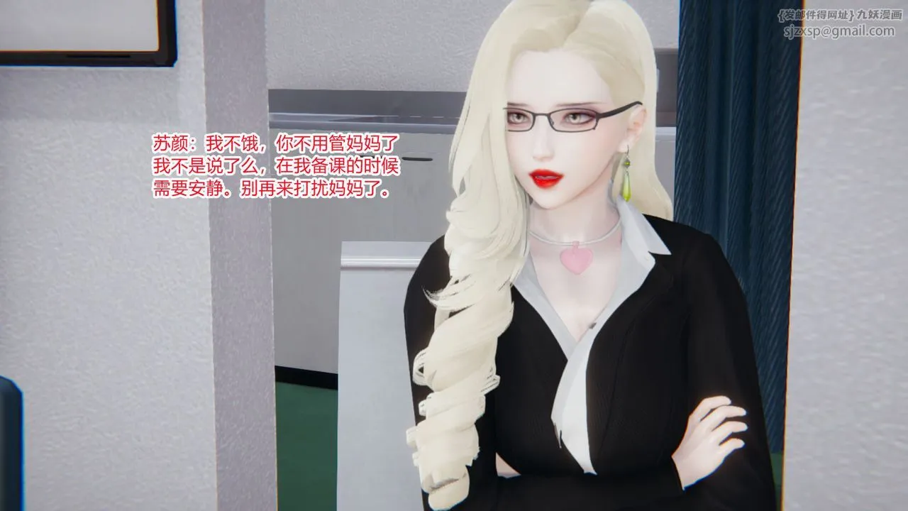 [3D]重生之妻妾成群 - 前作-妈妈的调教日记01 - page 16