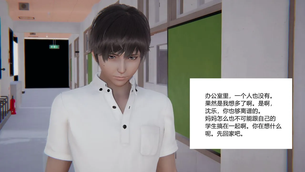 [3D]重生之妻妾成群 - 前作-妈妈的调教日记01 - page 18