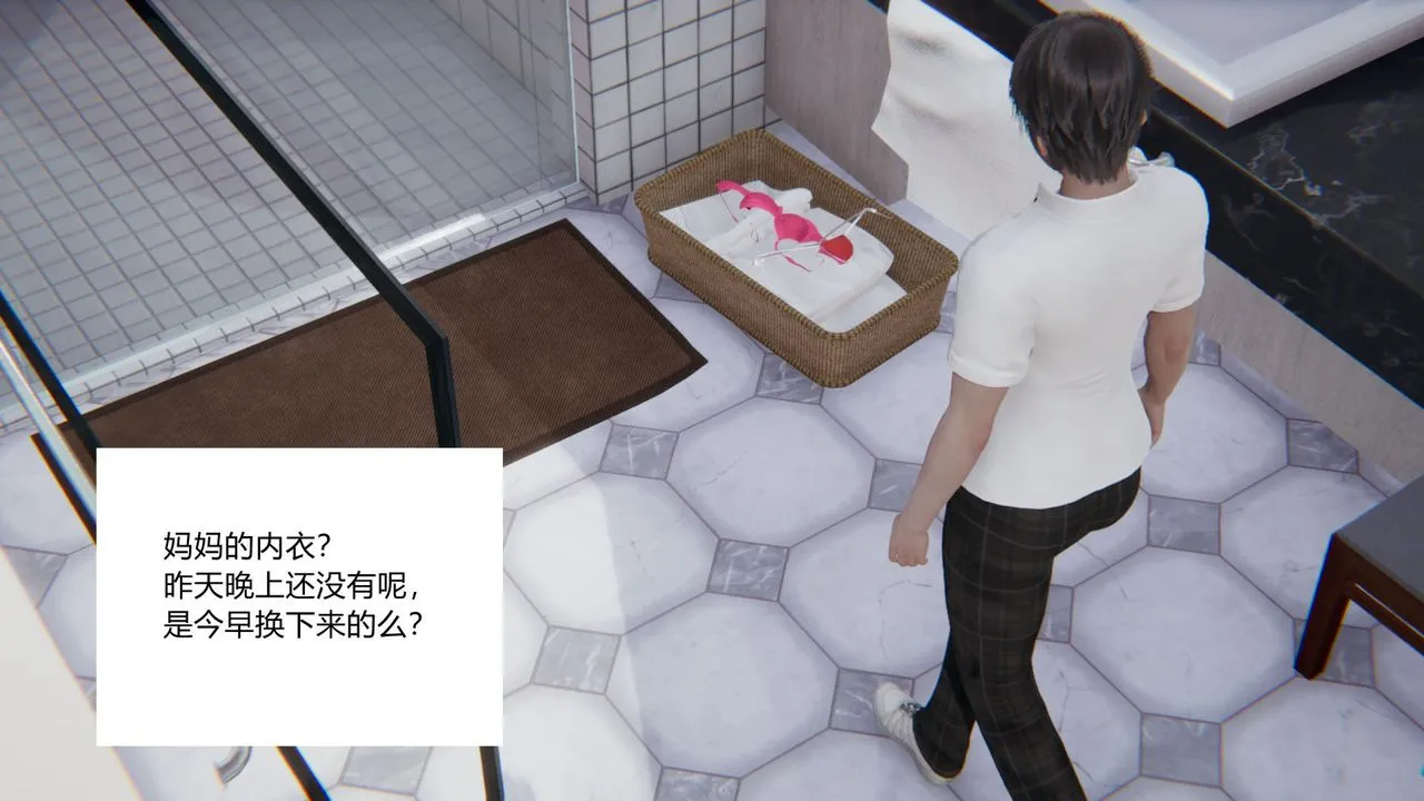 [3D]重生之妻妾成群 - 前作-妈妈的调教日记01 - page 21