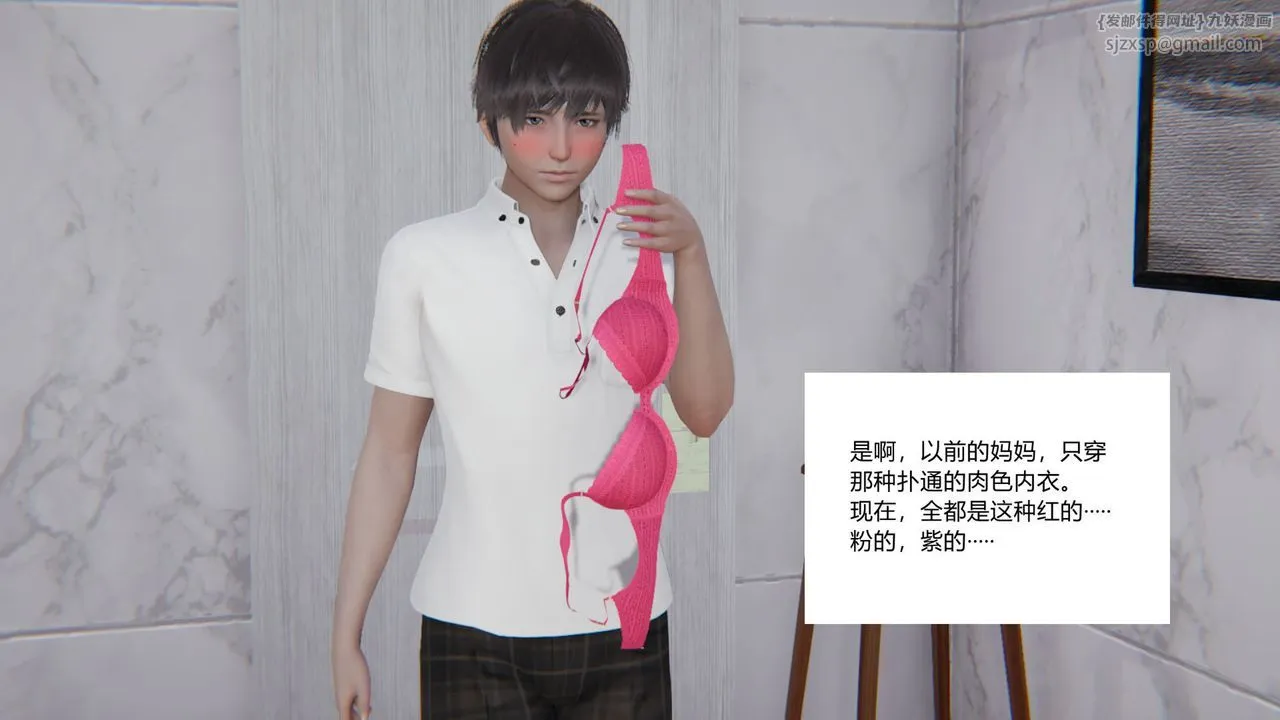 [3D]重生之妻妾成群 - 前作-妈妈的调教日记01 - page 22