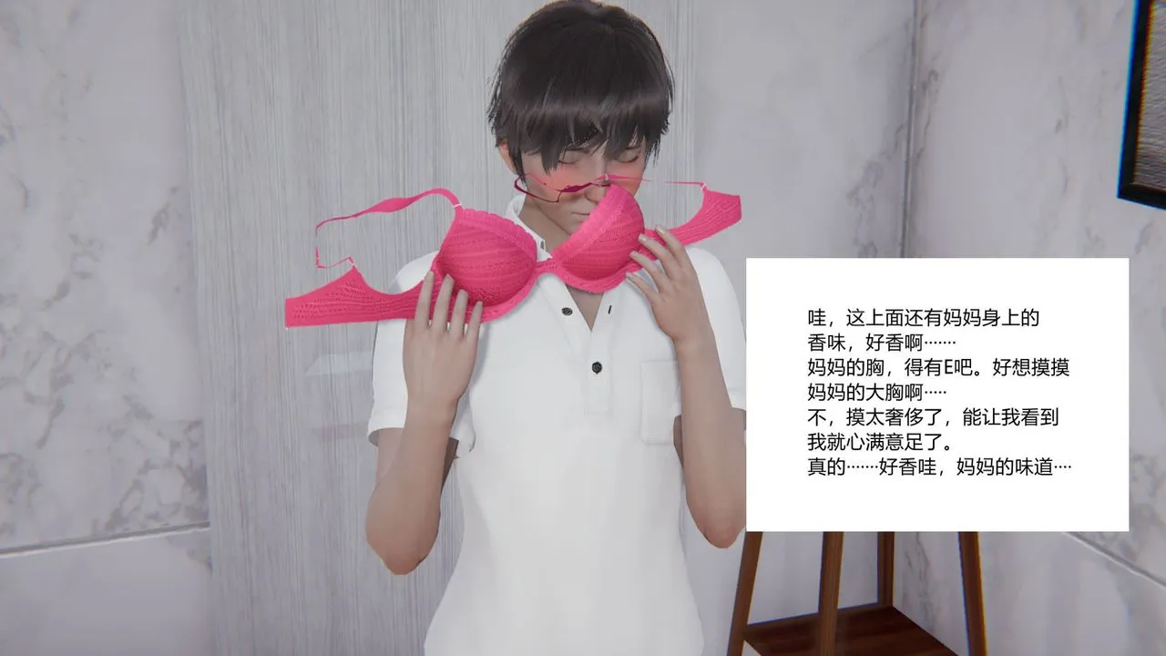 [3D]重生之妻妾成群 - 前作-妈妈的调教日记01 - page 23