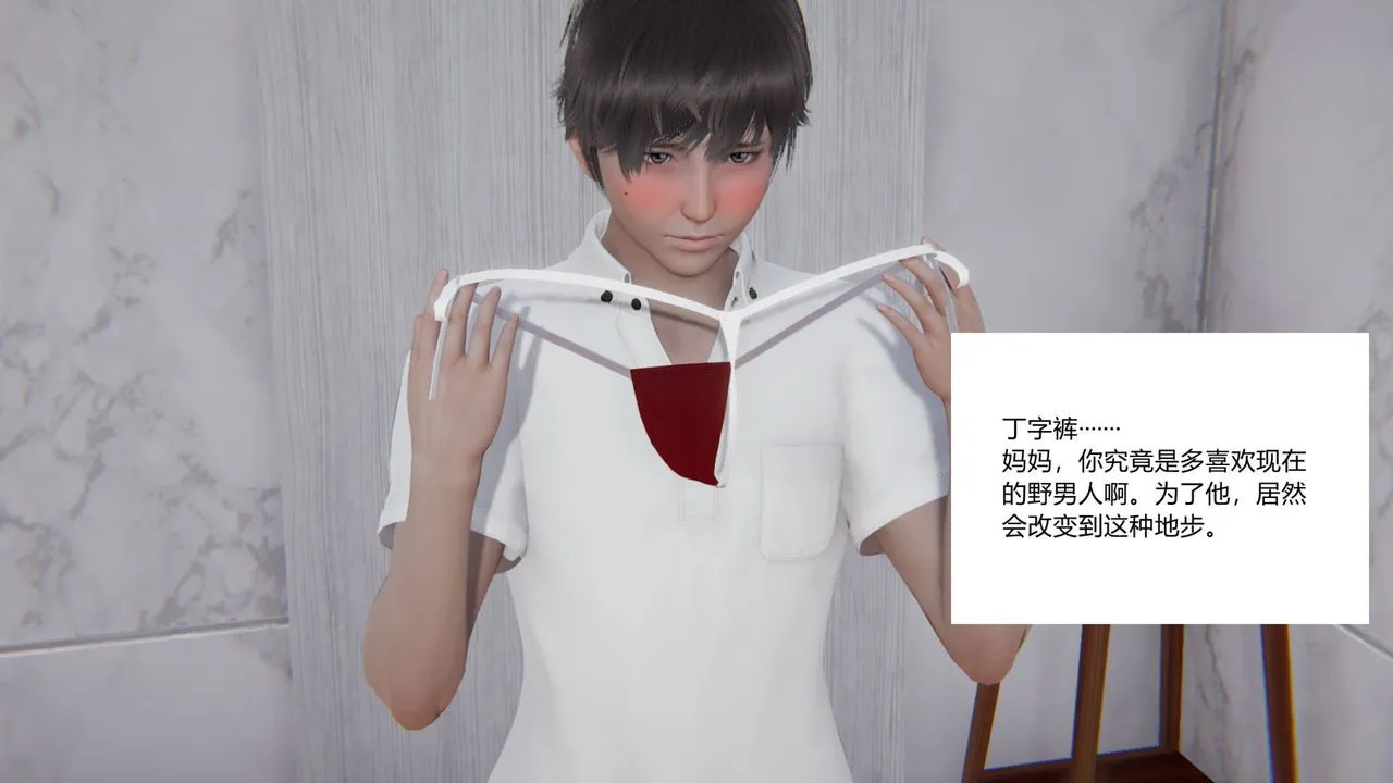[3D]重生之妻妾成群 - 前作-妈妈的调教日记01 - page 24