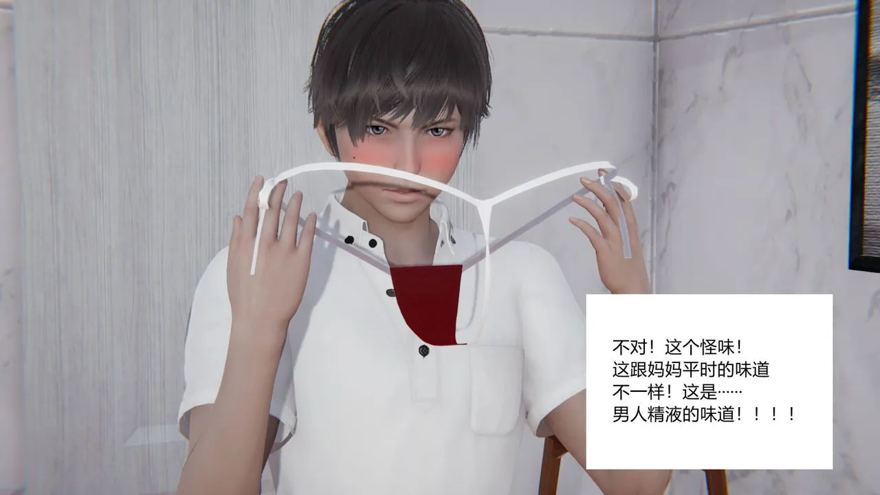 [3D]重生之妻妾成群 - 前作-妈妈的调教日记01 - page 26