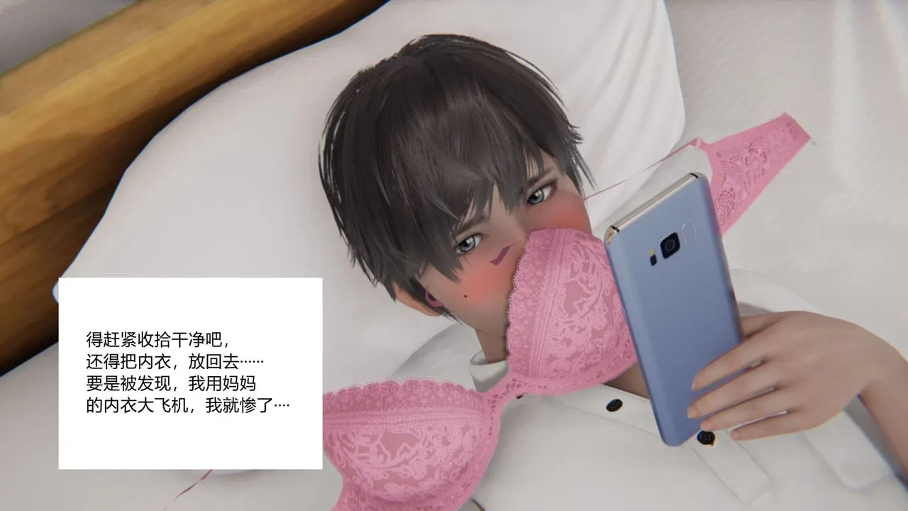 [3D]重生之妻妾成群 - 前作-妈妈的调教日记01 - page 32
