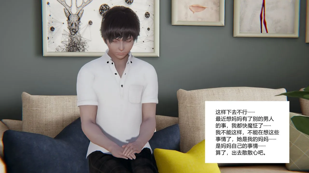 [3D]重生之妻妾成群 - 前作-妈妈的调教日记01 - page 34