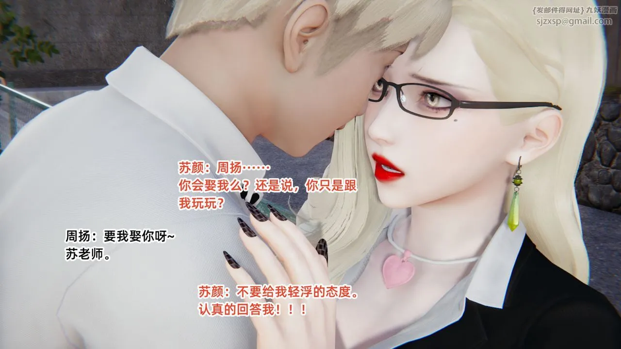 [3D]重生之妻妾成群 - 前作-妈妈的调教日记01 - page 40